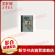 四僧繪畫/故宮博物院藏文物珍品大系 上海科學(xué)技術(shù)出版社 楊新 著作 溫稅光               譯者 著 溫稅光               譯 精裝 書籍