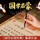 手撈坊 國學(xué)啟蒙經(jīng)典字帖三字經(jīng)百家姓千字文手抄全篇臨摹長卷毛筆字帖文征明楷書兒童初學(xué)書法套裝 三字經(jīng)全文長卷(畫卷款)35*400cm 莫蘭迪鋼筆式毛筆套裝