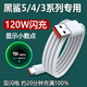 原裝適用小米黑鯊5閃充120W數據線(xiàn)5Pro手機4S充電線(xiàn)4SProTYP 6A極速閃充線(xiàn)1米