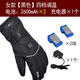 充電手套鋰電池加熱摩托車(chē)發(fā)熱電動(dòng)車(chē)電熱騎行手防水保暖女冬季 女款【黑色】2600mAh2塊（2-4小時(shí)） 均碼