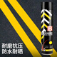 保賜利（BOTNY）停車位畫線油漆 地面劃線漆馬路路面地標標記標識自噴漆 黃色700g