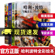 哈利波特全彩繪本全套4冊平裝哈利波特與阿茲卡班囚徒+與魔法石+哈利波特與密室火焰杯人民文學(xué)出版社 J