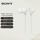 索尼（SONY） MDR-EX15LP 耳機(jī)入耳式有線手機(jī)電腦通用聽歌耳機(jī) 白色