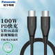 松下（panasonic）Type-C數(shù)據(jù)線100W PD快充手機(jī)充電器線適用iphone蘋(píng)果15 華為聯(lián)想筆記本電腦 USB3.2Type-C轉(zhuǎn)Type-C 數(shù)據(jù)線