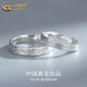 中國黃金（CHINA GOLD）S925銀青絲情侶對戒情侶一對男女款結(jié)婚情人節(jié)生日禮物送女友愛人 青絲情侶對戒