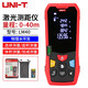 優(yōu)利德（UNI-T）測距儀激光電子尺手持式紅外線(xiàn)測量?jì)x高精度室內驗房量房?jì)x LM40（40米/反顯屏/干電池）