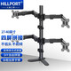 HILLPORT 多屏電腦顯示器支架4個(gè)顯示屏幕拼接桌面臺式底座四屏桌夾式架子適用于三星戴爾華碩小米 【夾持/穿孔】27-40英寸  機械/加強款四屏