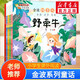 【全系列自選】金波童話(huà) 金波四季童話(huà)美文 花瓣兒魚(yú)樹(shù)和喜鵲等 兒童文學(xué)課外閱讀書(shū)目 金波四季兒歌 注音美繪版 全套四冊