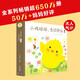 當(dāng)當(dāng)正版童書 小雞球球觸感玩具書點(diǎn)讀版 幼兒早教啟蒙認(rèn)知書繪本紙板書觸摸發(fā)聲書翻翻書洞洞書小雞球球成長(zhǎng)繪本親子游戲玩具書手偶玩具書【0-6歲】（支持小雞球球、小猴皮皮、豚小蒙點(diǎn)讀筆） 小雞球球，生日快