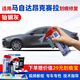 駿諾車品專用于馬自達(dá)3昂克賽拉補(bǔ)漆筆汽車劃痕修復(fù)神器自噴漆面去刮痕點(diǎn) CM-32鉑鋼灰色20-23款昂克賽拉 劃痕修復(fù)套裝