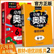 小學(xué)奧數(shù)6冊一二三四五六年級奧數(shù)教程舉一反三奧數(shù)\\\/競賽書一點(diǎn)就通小學(xué)生兒童趣味數(shù)學(xué)學(xué)習(xí)法奧數(shù)思維訓(xùn)練解題方法大全數(shù)學(xué)思維訓(xùn)練書小學(xué)數(shù)學(xué)思維訓(xùn)練 6年級奧數(shù)+培優(yōu)2冊