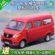 天智星長安奔奔車模1:43原廠汽車模型金牛星CS95 CS35歐力威凌軒回力 長安金牛星-紅色 塑料回力車 轎車