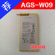 韓豹 適用于華為榮耀暢玩平板2 AGS-W09 L09電池 BZA電板 KOB-L09內置 AGS-W09電池 電板
