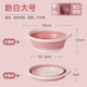 潔麗雅（Grace）可折疊洗臉盆家用大小號(hào)學(xué)生宿舍洗衣盆便攜式旅行塑料盆畢業(yè)季 大號(hào)粉白色【帶掛鉤1個(gè)】【偏小