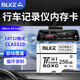 BLKE 汽車(chē)行車(chē)記錄儀TF卡microSD卡C10高速內存卡適用小米?？低?0邁盯盯拍飛利浦任E行凌度 256G 行車(chē)記錄儀高速TF卡