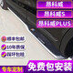 車聯(lián)盟 別克昂科威踏板昂科威S/plus腳踏板原廠款側踏板上下車迎賓踏板 原廠刀鋒款【免拆裙邊無損安裝】 不帶燈 昂科威PLUS