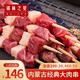 錫林之星 內(nèi)蒙古錫盟散養(yǎng)羔羊原味羊肉串60串 燒烤食材半成品自助燒烤食材 經(jīng)典羊肉串60串 帶燒烤料