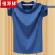 恒源祥夏季男士純棉休閑薄款短袖t恤加肥加大碼純色圓領(lǐng)半袖上衣深藍色 霧霾藍 L 體重120-135斤