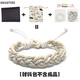 EKUSTYEE  原創(chuàng  )手工手繩編織包DIY材料包男女情侶簡(jiǎn)約冷淡風(fēng)日系手鏈