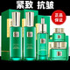 百雀羚幀顏高端套裝淡紋緊致潔面乳水乳面霜肌底液補水抗皺滋潤提拉緊致 水乳霜肌底精華液眼霜