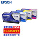 愛普生（EPSON） 愛普生 EPSON TM-C3520 彩色不干膠標(biāo)簽打印機(jī) 食品藥品化工標(biāo)簽機(jī) C3520原裝CMYK四色墨盒一套