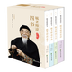 【21本任意選擇】毓老師說(shuō)系列 愛(ài)新覺(jué)羅·毓鋆 中國哲學(xué) 【毓老師說(shuō)四書(shū)】（精裝）