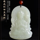 楚薇薇（chuweiwei）和田玉觀音頭吊墜男真玉細(xì)料雙面精雕觀音菩薩玉墜和田玉掛 白色和田玉觀音+禮盒+鑒定證書