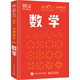 DK一分鐘科學(xué) 數學(xué) 小學(xué)書(shū)單 書(shū)單寒假書(shū)單科普啟蒙自主閱讀課外讀物科普百科 6-12歲小猛犸童書(shū)