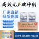 拓倫凱高效無(wú)聲破碎劑破石劑脹裂劑混凝土巖石膨脹劑水泥靜態(tài)破碎劑 一箱（40斤）