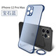 今舞 適用蘋果12手機(jī)殼iPhone12promax保護(hù)套無邊框超薄磨砂散熱防摔男女款硅膠軟邊透明硬殼 蘋果12Pro Max 藍(lán)色【高檔金屬全包鏡頭】