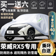 榮威rx5車衣全車罩20 21 22款榮威RX5 plus專用遮陽隔熱防雨汽車套外罩 夏季防曬防雨防冰雹-冬季防雪保暖-耐撕扯牛津布車衣 2021款榮威RX5專用汽車防曬罩防凍罩防雪罩