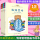 我的感覺系列繪本（中英雙語）套裝8冊 兒童情緒管理與性格培養(yǎng) 我好害怕我覺得自己很棒幼兒園故事書