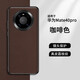 麥煥 華為Mate40Pro手機殼真皮防摔HUAWEI Mate40荔枝紋保護套鏡頭全包新款商務(wù)風(fēng) 華為Mate40pro【咖啡色】黑金真皮系列