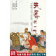 正版舊書(shū) 失落的一代：中國的上山下鄉運動(dòng)1968－1980