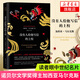 沒有人給他寫信的上校典藏版 讀者眼中的世紀(jì)名篇 百年孤獨(dú)作者外國文學(xué)小說書排行榜