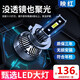 映紅led汽車(chē)大燈泡H7近光燈H11遠光燈H4一體9005車(chē)燈9012強解碼大功率 6000K白光LED【H7 型號】1支價(jià)