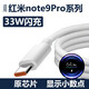 凌驍適用紅米Note9Pro數(shù)據(jù)線33W極速閃充Redmi小米note9pro手機(jī)充電線3A快充紅米note9pro閃充線加長 【33W】1米閃充線