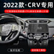 2022款本田CRV導航鋼化膜中控儀表液晶顯示大屏幕玻璃內飾保護貼膜 22款CRV【7寸導航高清鋼化膜+儀表TPU軟膜】