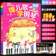 正版彈兒歌學(xué)鋼琴 150首幼兒園兒歌鋼琴譜大全兒童歌曲鋼琴基礎練習曲教材曲譜 李妍冰 兒童鋼琴伴奏譜