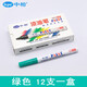 中柏SP103油漆筆2.0mm油性記號筆細頭輪胎補色筆簽名筆涂鞋DIY不易褪色記號筆12支盒裝 綠色盒裝12支