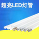 元族T8LED燈管0.6 1.2米18w20w30w40w50w大功率亮玻璃日光燈管 1.2米/LED50W特亮款【1支】 其它 x 白