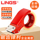 LINGS 封箱器打包器膠帶底座 適用膠帶寬度48mm/60mm內(nèi)膠帶切割機(jī) 2.5寸加長(zhǎng)6cm膠帶適用【金屬款】
