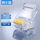 奧卡斯（AUCAS）六類(lèi)水晶頭 非屏蔽 6類(lèi)RJ45網(wǎng)絡(luò )寬帶接頭 8P8C電腦網(wǎng)線(xiàn)接頭 100個(gè)/罐 ACRJ62UP