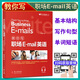 新版賴世雄教你寫職場Email英語情景對話掃碼聽音頻實用商務(wù)英語寫作范文撰寫英文電子郵件英語學(xué)習(xí)