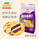 沙巴哇（Sabava）綜合蔬果干菠蘿蜜干香蕉片混合果蔬脆椰子脆片芒果干休閑零食 230g綜合蔬果干*2袋