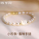 IS YOU貓咪淡水珍珠S925銀手鏈女款輕奢情人節(jié)生日禮物送女友老婆媽媽 S925淡水珍珠手鏈+品牌禮盒