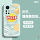 霞之丘 華為Nova8手機殼HUAWEI Nova8Pro液態(tài)硅膠8se輕薄全包小眾薯片新款藝術感 nova8 瞳眼酸奶味白字+膜