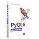 PyQt 5從入門到精通