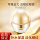 奧洛菲（OLEVA）金蛋眼霜早晚分時(shí)眼霜35g女士提拉緊致淡化眼紋 抗皺眼霜保濕 眼霜35g