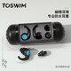 拓勝（TOSWIM） 游泳防水耳塞成人兒童洗澡游泳裝備中耳炎舒適貼合硅膠耳塞 幽暗深?！境扇藘和墒褂谩? title=